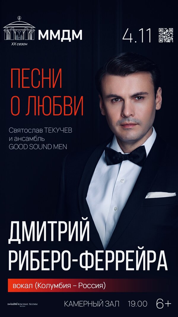 Moscow International House of Music